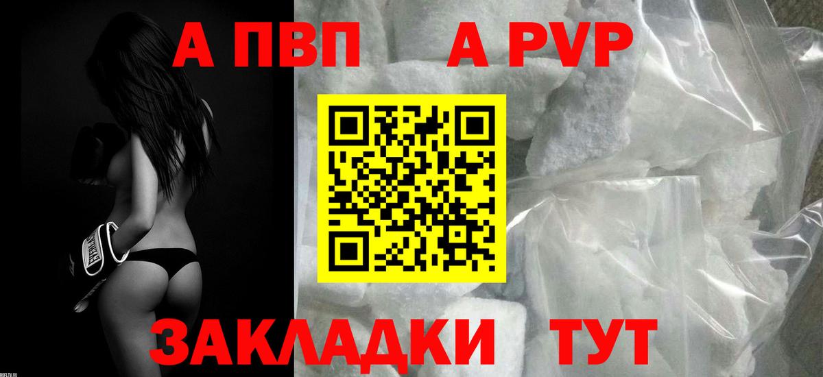 купить наркотик  А ПВП СК  Вход с VPN  Альфа ПВП мука  Новосибирск  A-PVP 