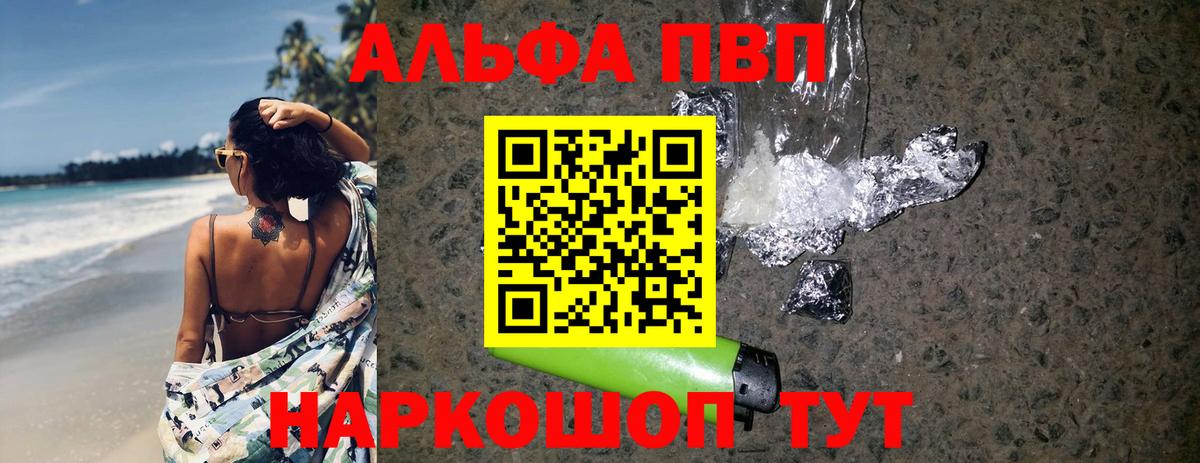 APVP Соль Новосибирск