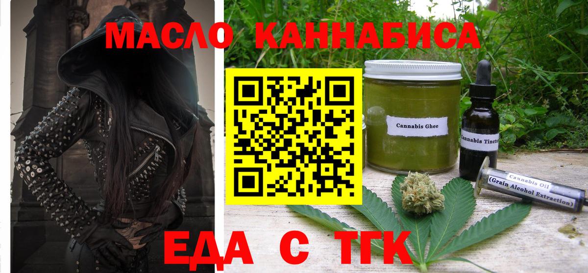 Cannafood марихуана  Вход с VPN  Новосибирск 