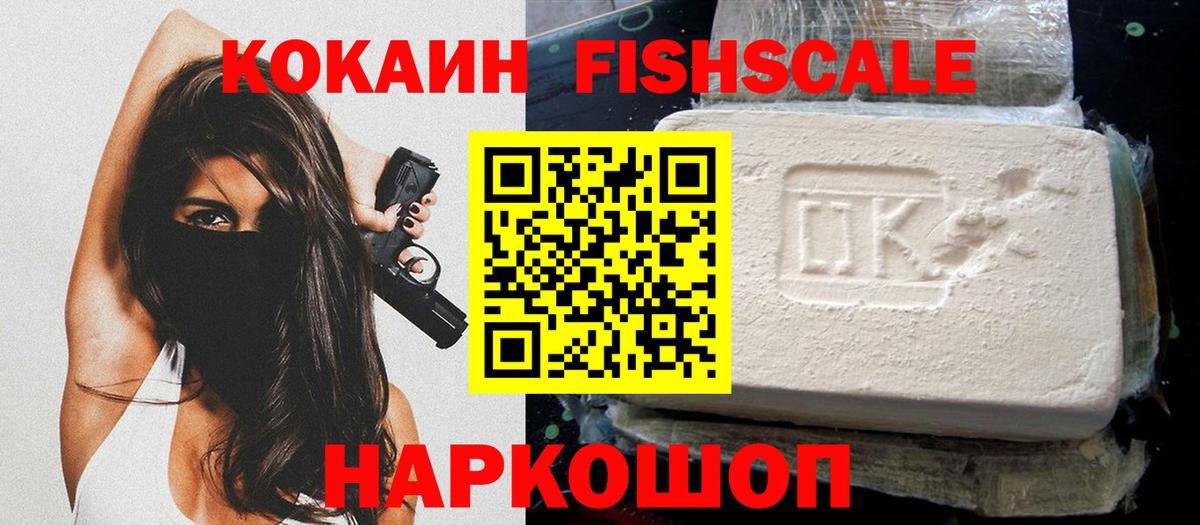 COCAIN Перу Новосибирск