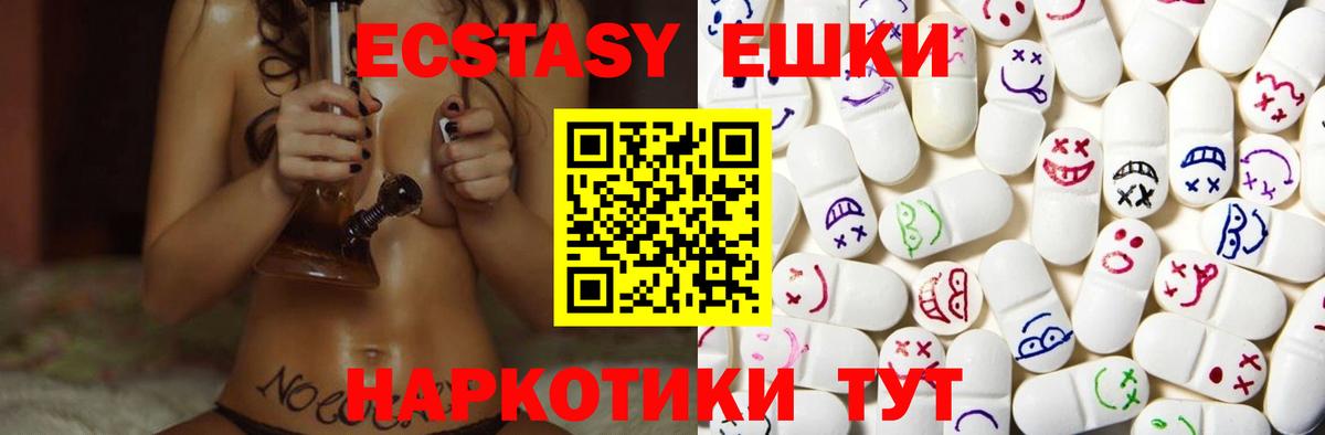 Экстази Philipp Plein  Вход с VPN  ЭКСТАЗИ  Новосибирск  Ecstasy таблы 
