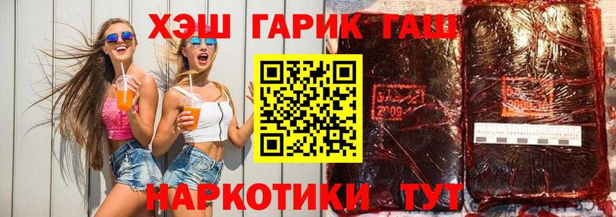 Новосибирск  ГАШИШ hashish  Вход с VPN 