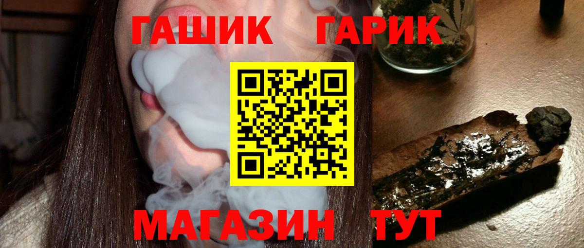 ГАШ 40% ТГК Новосибирск
