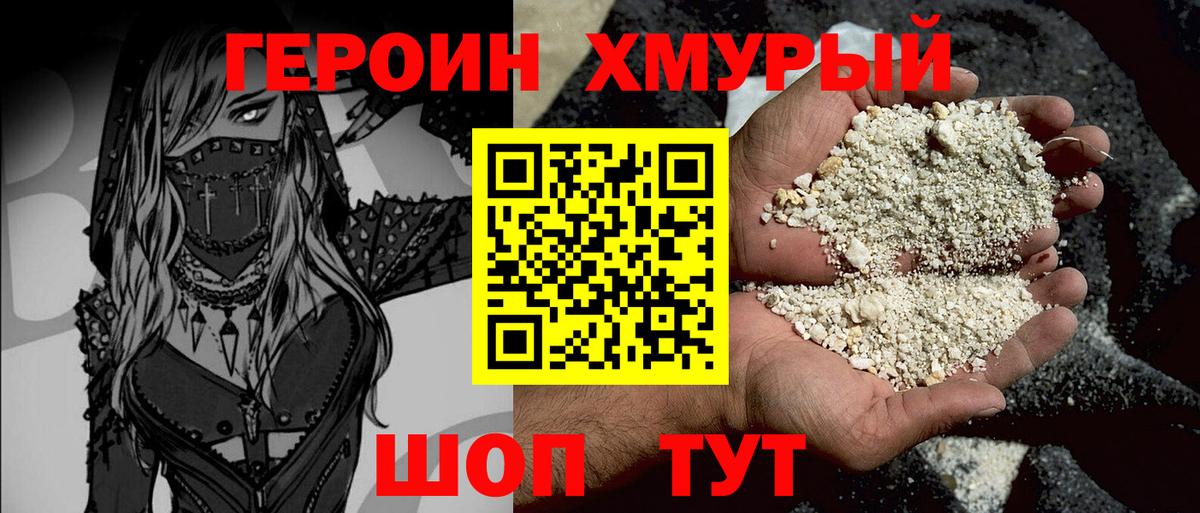 Героин афганец  Вход с VPN  ГЕРОИН  Новосибирск 