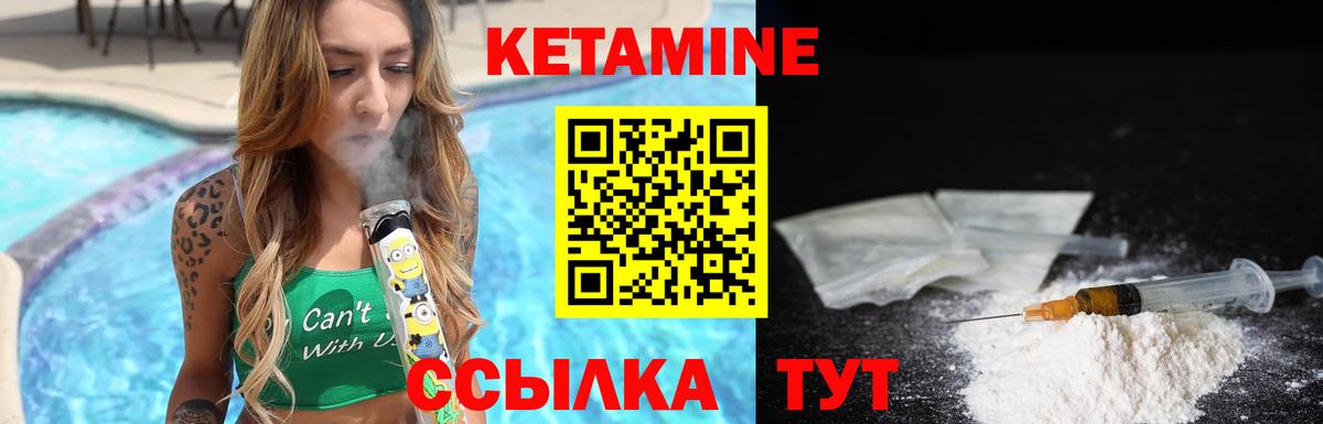 Новосибирск  Кетамин ketamine  Вход с VPN 