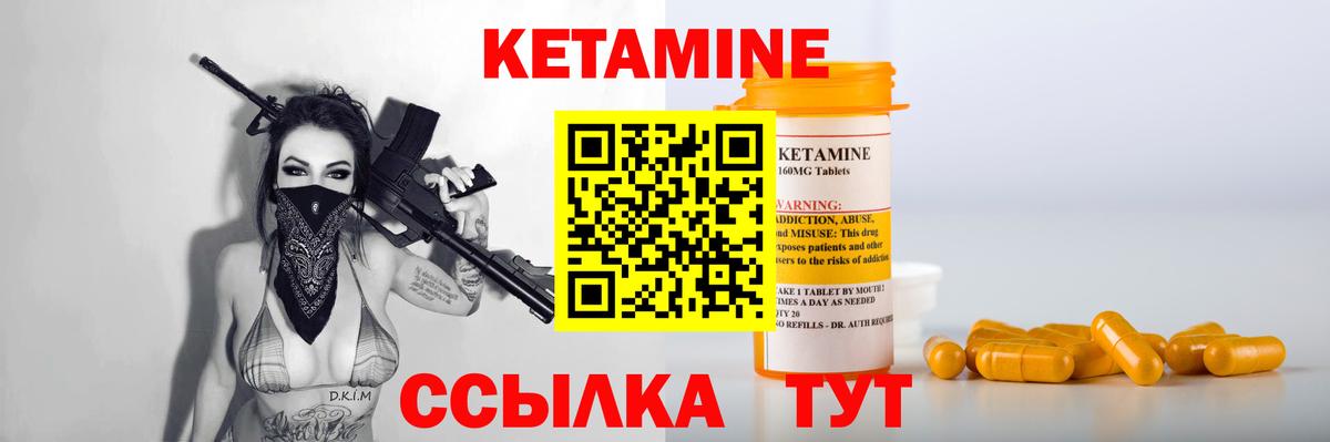 Кетамин ketamine Новосибирск