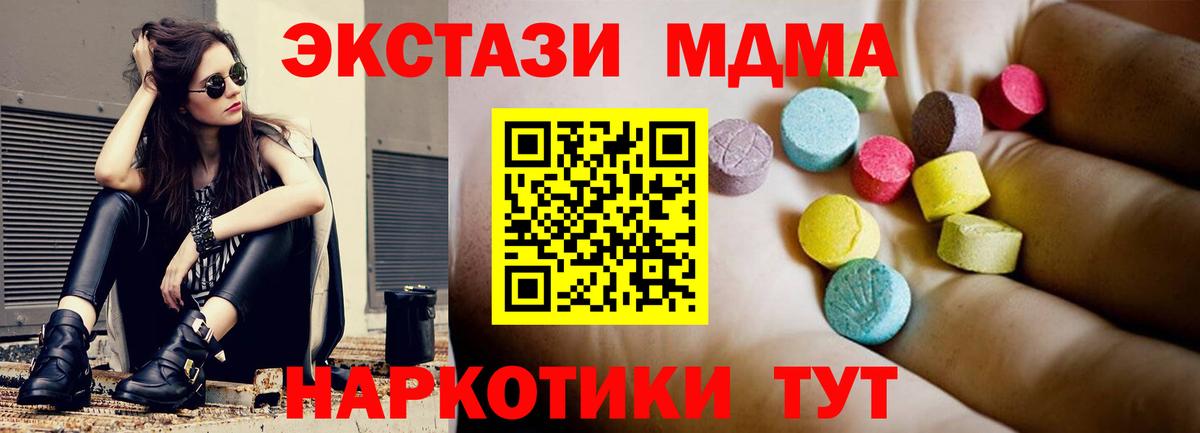 MDMA  Вход с VPN  Новосибирск  МДМА молли 