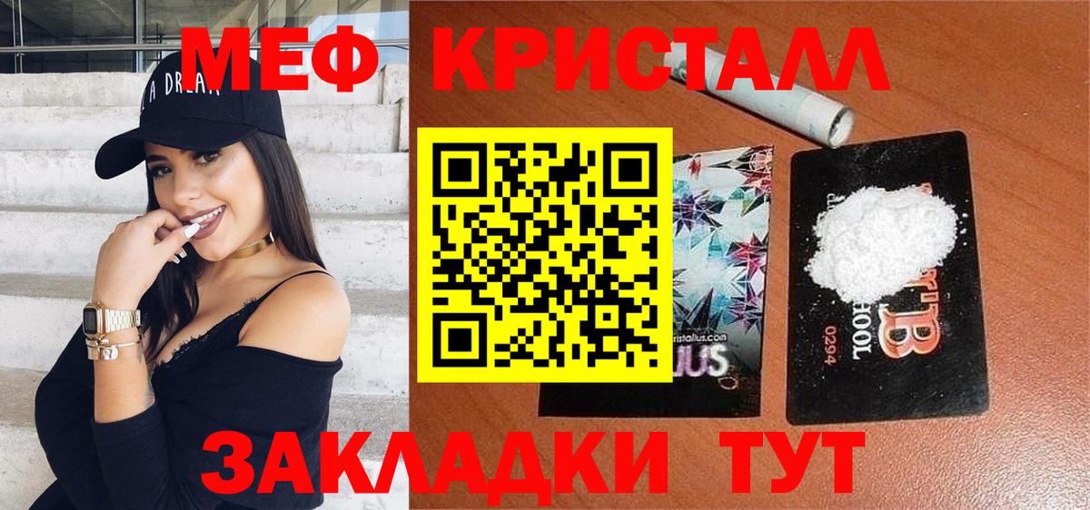 Новосибирск  Мефедрон мука  Вход с VPN  Меф  МЯУ-МЯУ VHQ  Мефедрон 