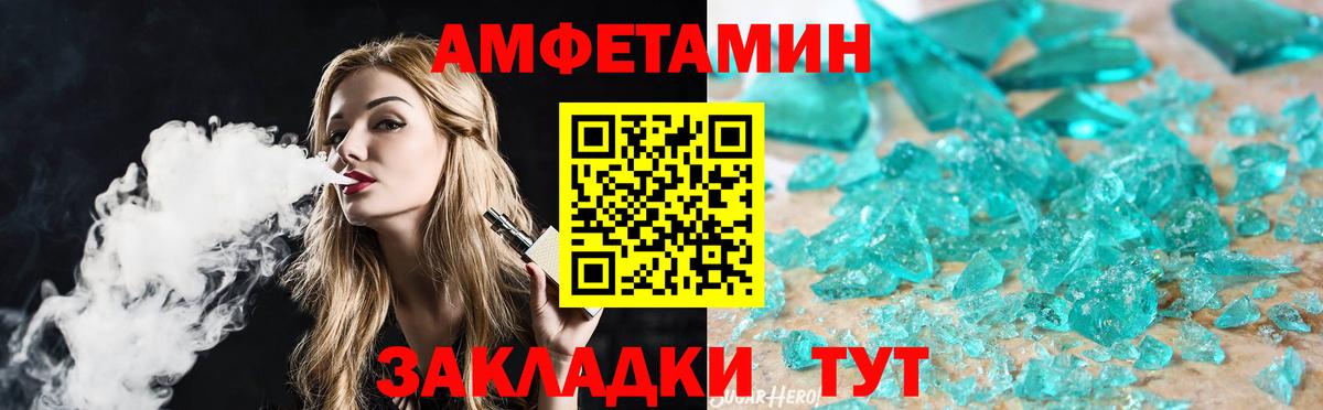 Первитин Methamphetamine Новосибирск