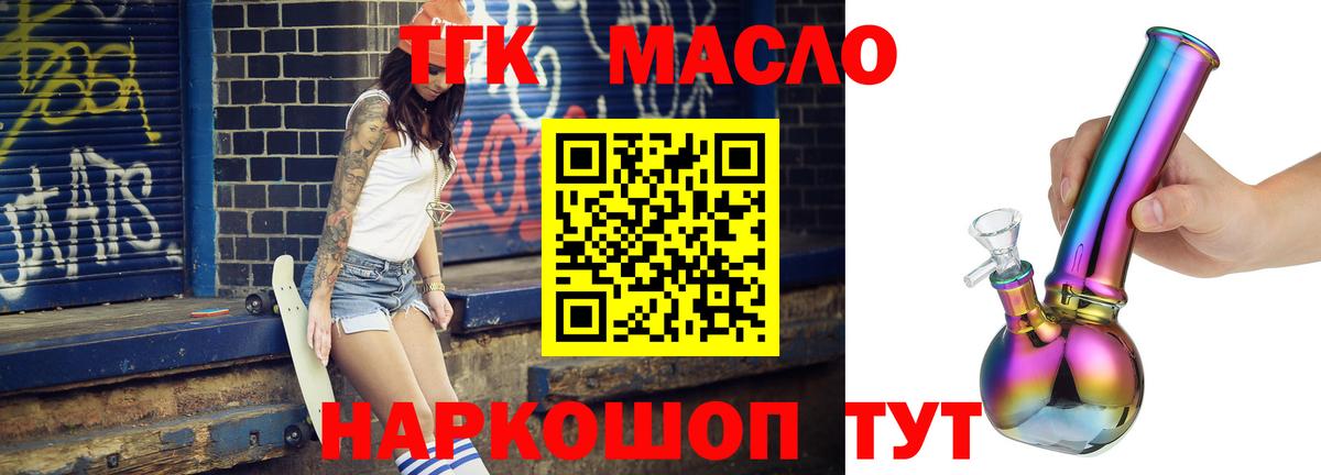 Дистиллят ТГК жижа Новосибирск