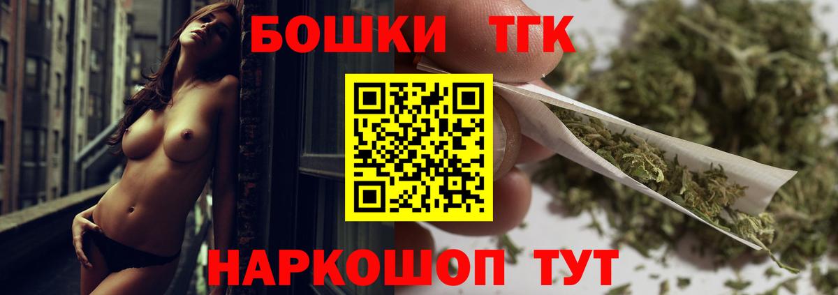 МАРИХУАНА конопля Новосибирск